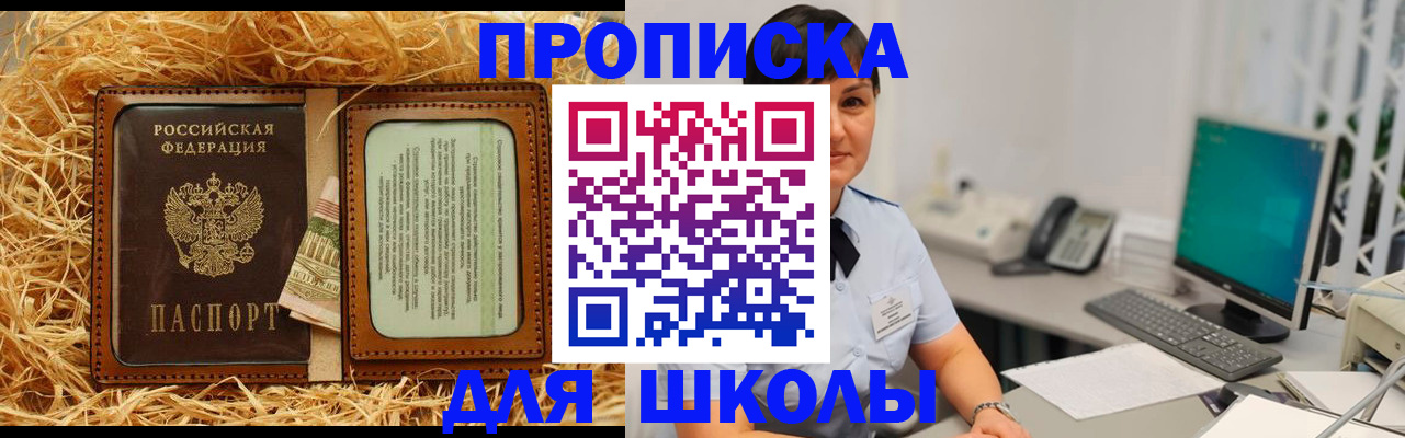 прописка гарантия в Фрязино